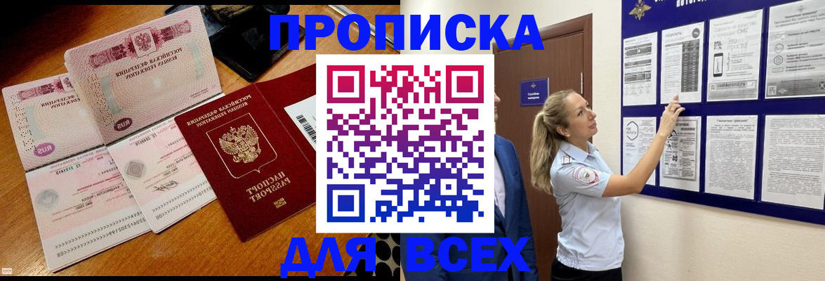 прописка штамп в Сарапуле