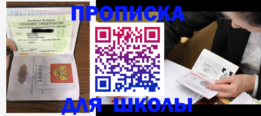временная регистрация недорого в Сарапуле
